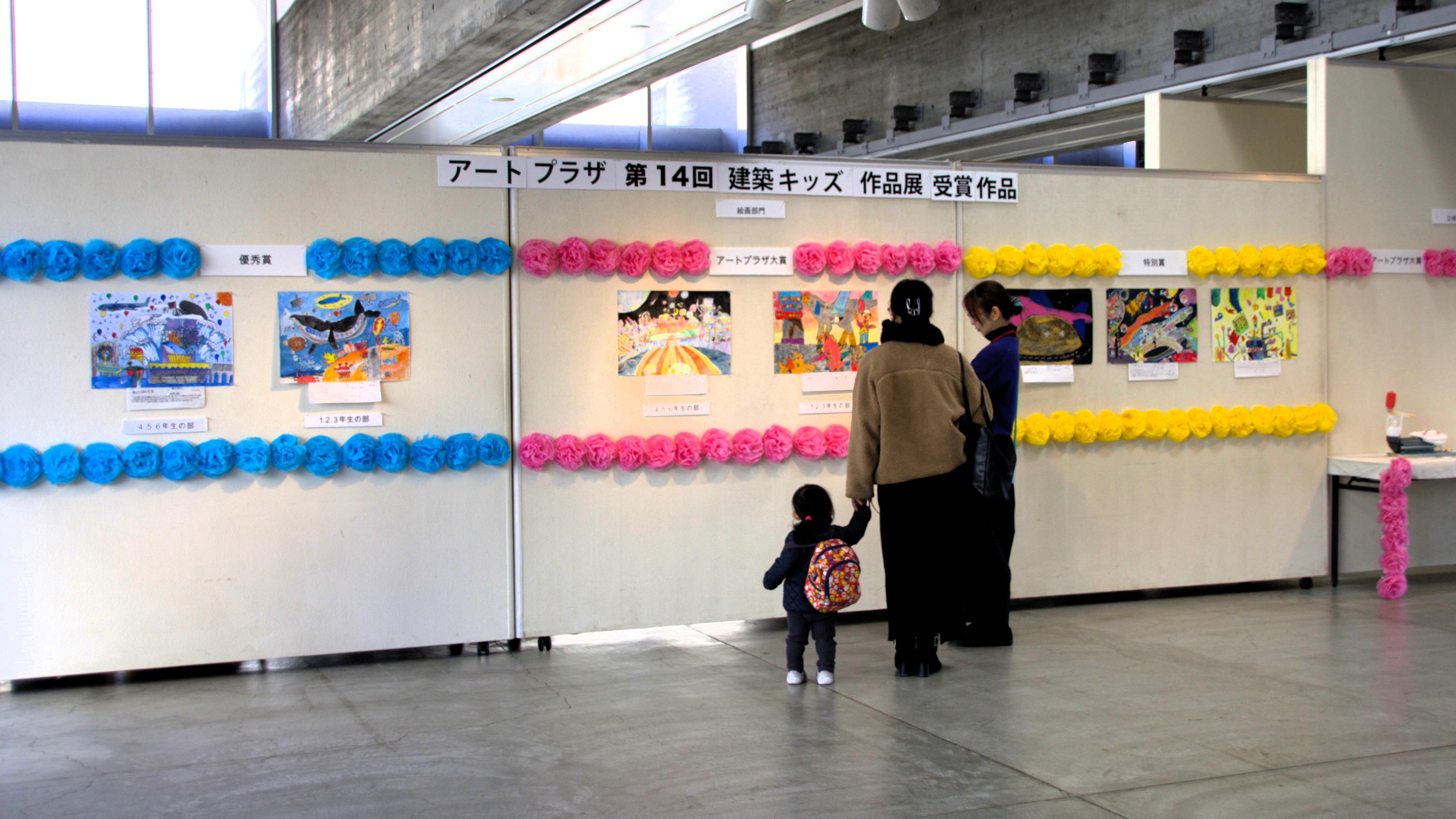 2/1までアートプラザにて「建築キッズ作品展」開催中　